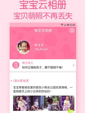 柚宝宝相册v5.3.13截图