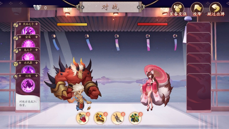 诸神召唤百鬼奇遇正版v1.11截图