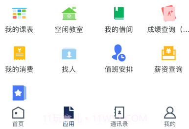 常州轻工v1.0.14截图