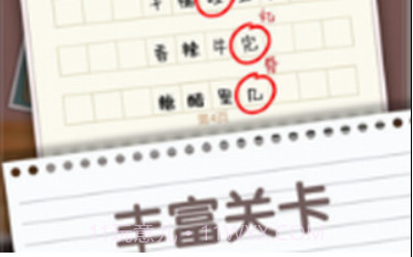 消灭错别字v1.12截图