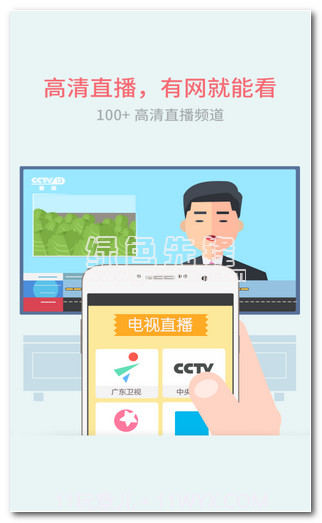 好连遥控器app下载|好连遥控器下载V2.4.2 for androidV2.4.8截图