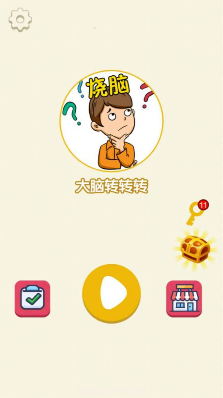 大脑转转转手游1.0.7截图