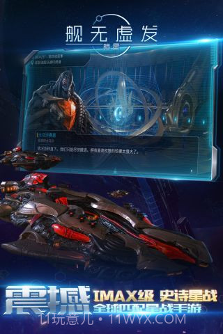 舰无虚发暗星v2.0.11截图