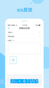 立林e居app1.14截图