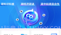 碳聚惠v1.1.13截图