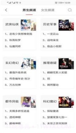 全本免费小说v2.6.17截图
