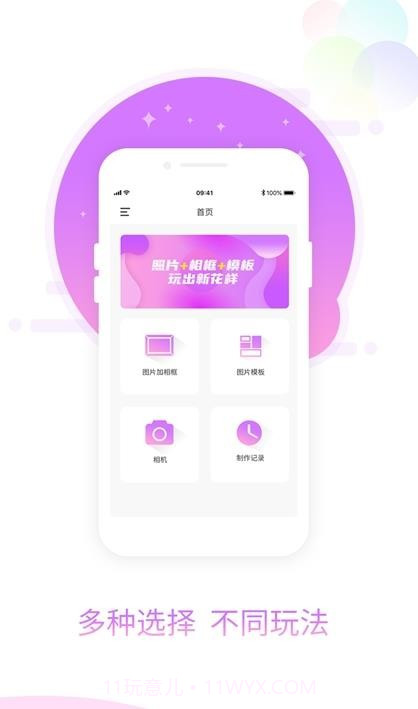 图片加相框1.0.2截图