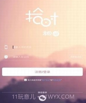 拾时相册v3.1.13截图