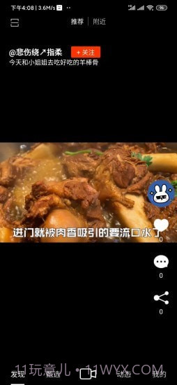 探刻1.0.5截图