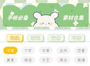 电子手帐笔记本v3.1.9截图