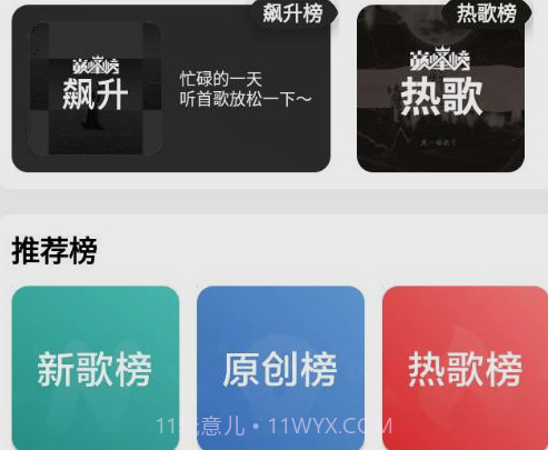 PandaMusic熊猫音乐v1.2.17截图