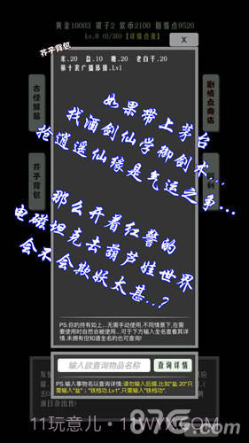 主神空间131.4截图