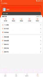 电能e购1.0.14截图