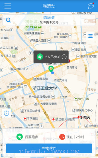 嗨运动3.5截图