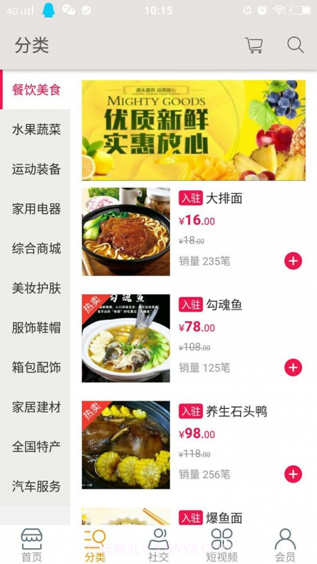 百家网2.16截图