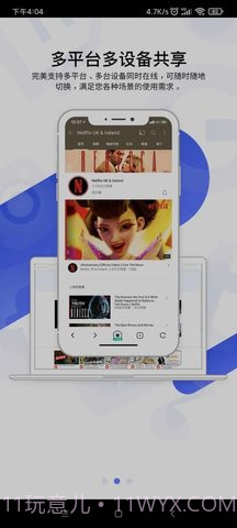 星速2.32截图