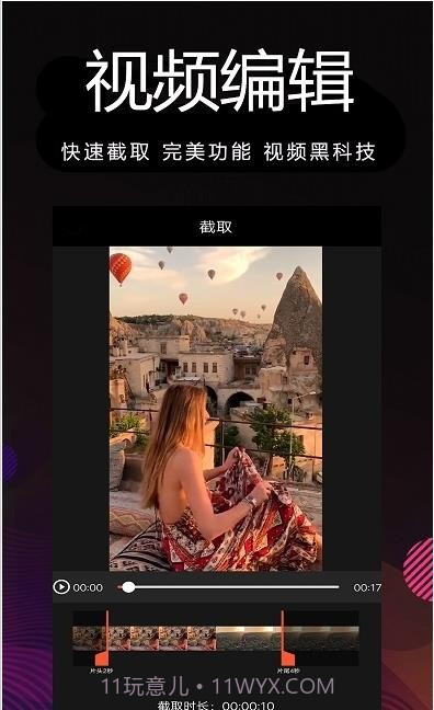 剪影多多软件1.72截图