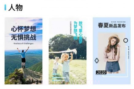 海报模板之家v21.11.14截图