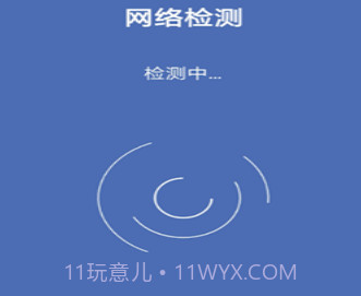 直联WiFiv1.13截图