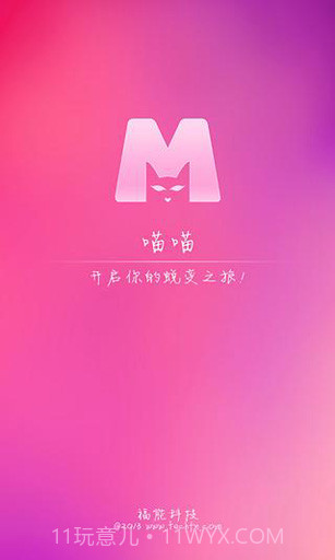 喵喵v1.1.14截图