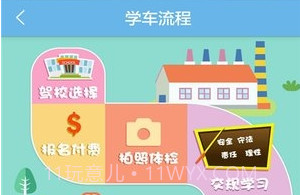 驾照考试宝典v1.0.21截图