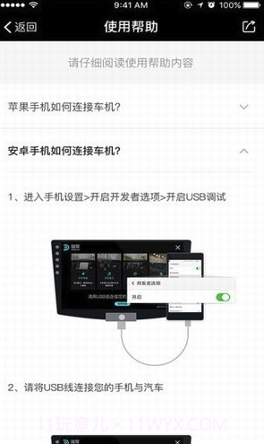 喵驾v3.2.83.2.8.100818截图
