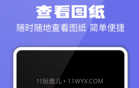 CAD专业看图制图建模v1.0.16截图