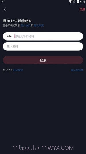 昱蛙短视频app1.0.9截图