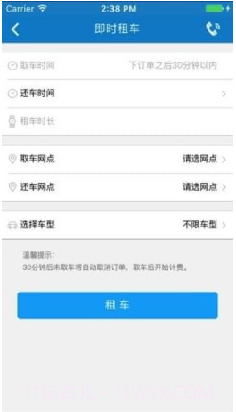 东风出行v5.75.7.8截图