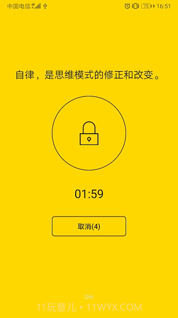 锁机达人1.6.2.5截图