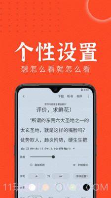 天天追书1.0.5截图