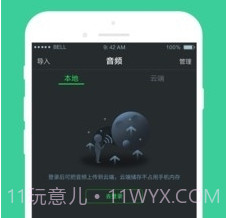 小海星v1.2.13截图