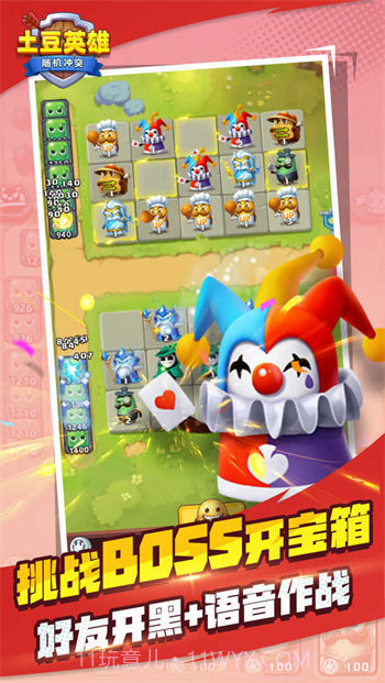 土豆英雄999999钻999999金币1.0.6截图
