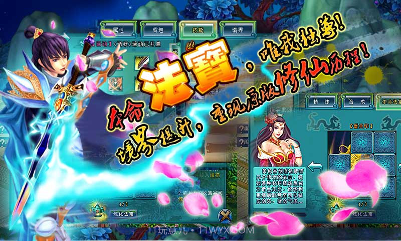 凡人修仙传v1.5.15截图