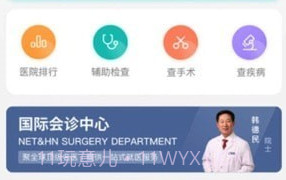 华康医促v1.11截图