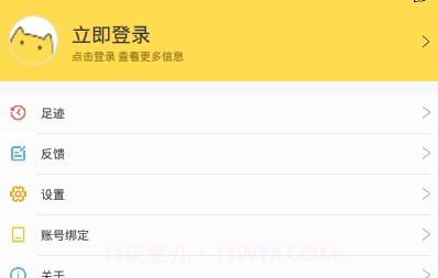 neets搜索网V1.4.10截图