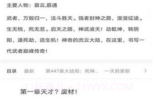 摩鱼免费小说v1.2.11截图