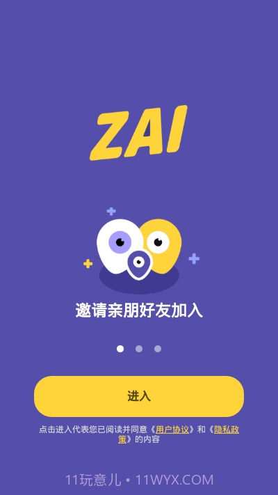 ZAI定位2.1.2截图