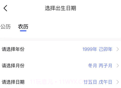 生日吧v1.0.9截图
