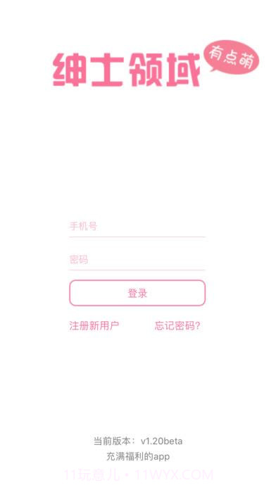ssly绅士领域1.5截图