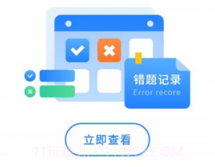 考驾驶证助手v1.11截图