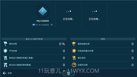 warrobots9.1.2截图