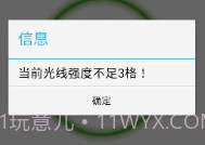 光能充电v1.16截图