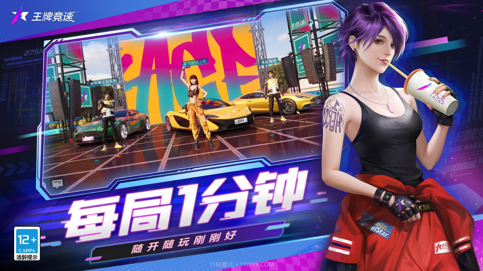 王牌竞速抖音版v2.0.15截图