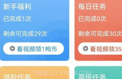 省得赚v1.0.15截图