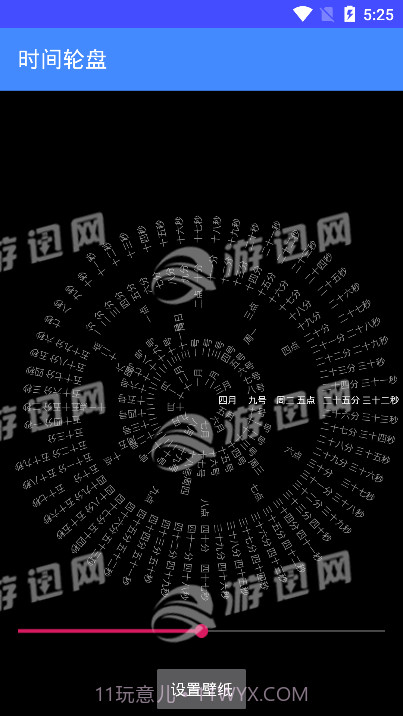 时钟罗盘动态壁纸v1.10截图