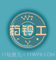 药铃工v2.4.13截图