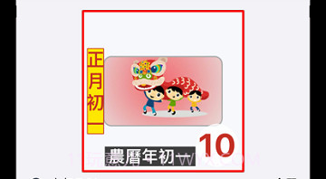 香港日历v5.2.11截图