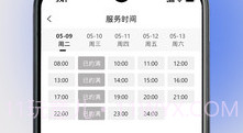 奥派运动教练端v1.8.13截图