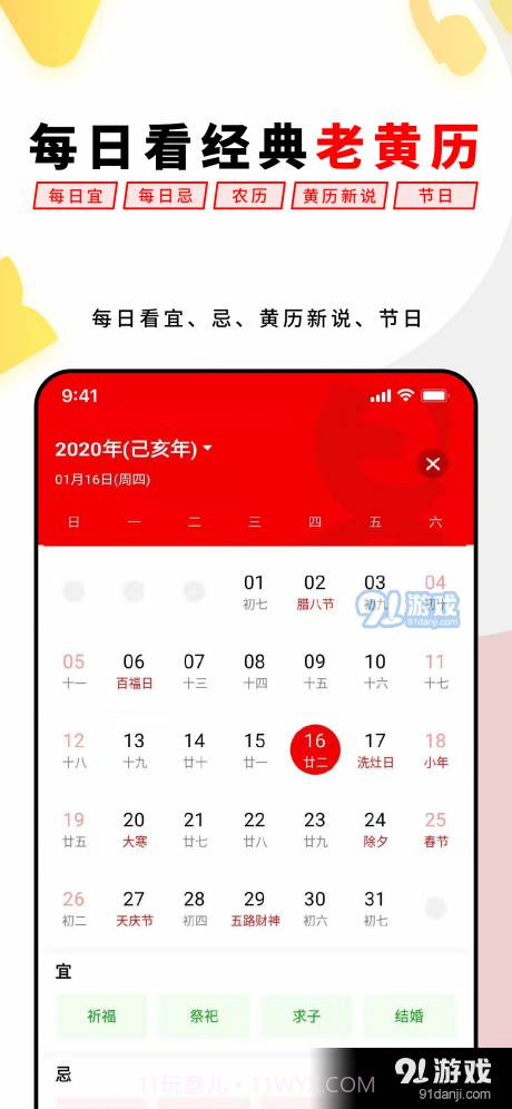 易经思维2.3.2截图